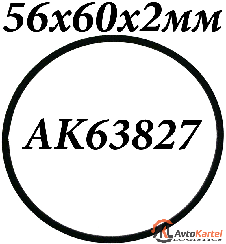 Кольцо 56x60x2мм уплотнительное
