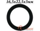 Кольцо 16,5x22,5x3мм O-Ring OR NBR
