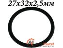 Кольцо 27x32x2,5мм уплотнительное резиновое NBR70