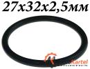 Кольцо 27x32x2,5мм уплотнительное резиновое NBR70
