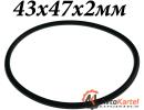Кольцо 43x47x2мм уплотнительное резиновое