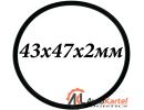 Кольцо 43x47x2мм уплотнительное резиновое