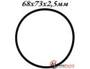Кольцо 68x73x2,5мм O-Ring OR NBR