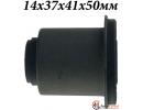 Сайлентблок 14х37х41х50мм HONDA CR-V, Civic 95-01