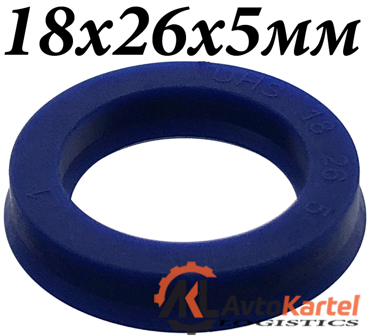 Манжета 18х26х5мм гидроцилиндра PU UHS