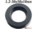 Сальник 1.2-30x50x10мм (манжета армированная)