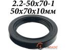 Манжета армированная 2.2-50х70-1 50х70х10мм