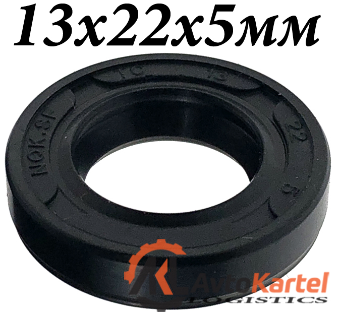 Сальник 13х22х5мм TC NBR