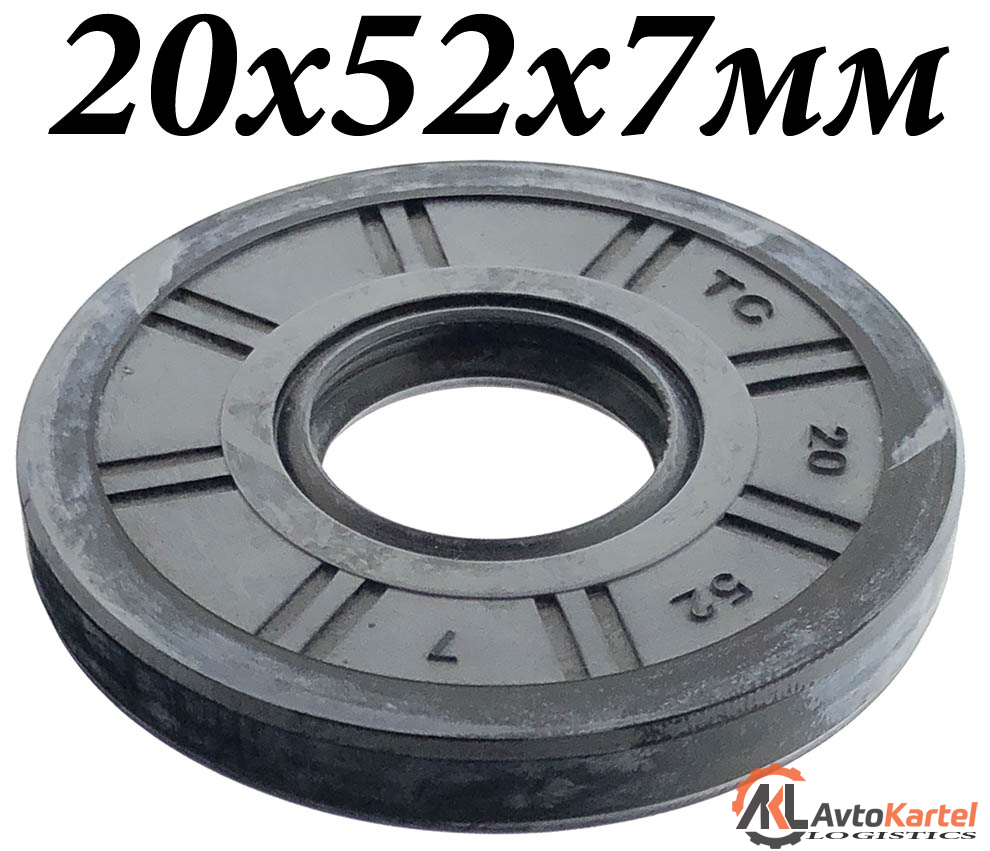 Сальник 20х52х7мм TC NBR