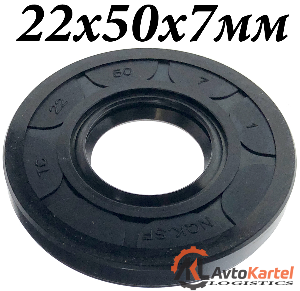 Сальник 22x50x7мм TC NBR