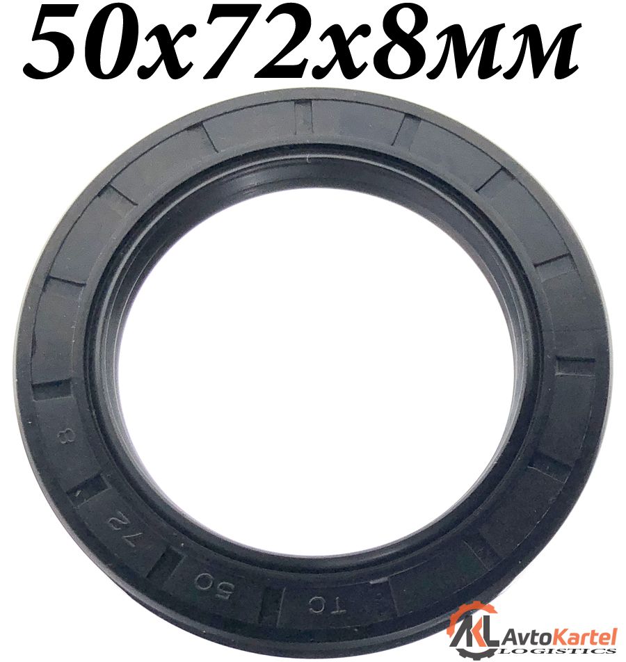 Сальник 50x72x8мм TC NBR