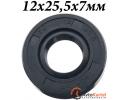 Сальник 12х25,5х7мм TC NBR