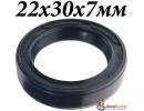 Сальник 22х30х7мм TC NBR