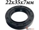 Сальник 22х35х7мм TC NBR