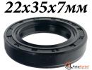 Сальник 22х35х7мм TC NBR