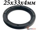 Сальник 25х33х4мм TC NBR