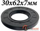 Сальник 30х62х7мм TC NBR