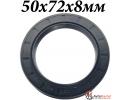 Сальник 50x72x8мм TC NBR