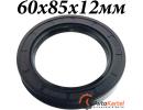 Сальник 60х85х12мм TC NBR