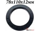 Сальник 78х110х12мм TC NBR