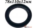 Сальник 78х110х12мм TC NBR