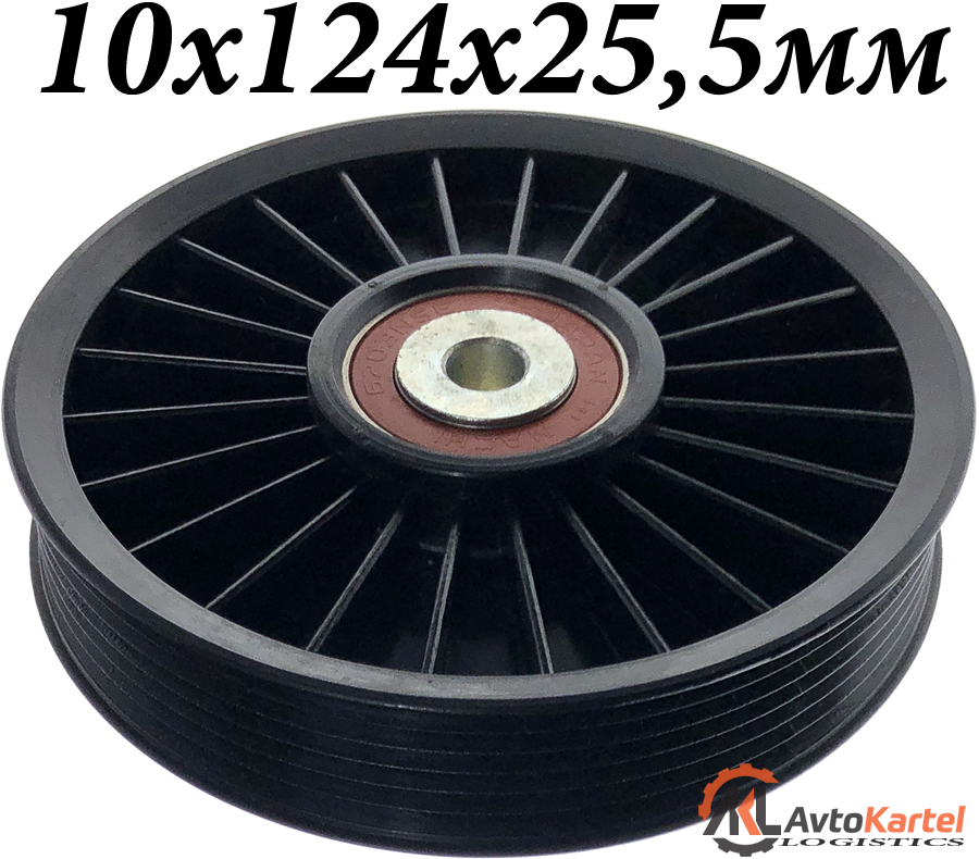 Ролик 10х124х25,5мм пластиковый