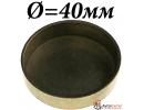 Заглушка блока латунь D=40мм