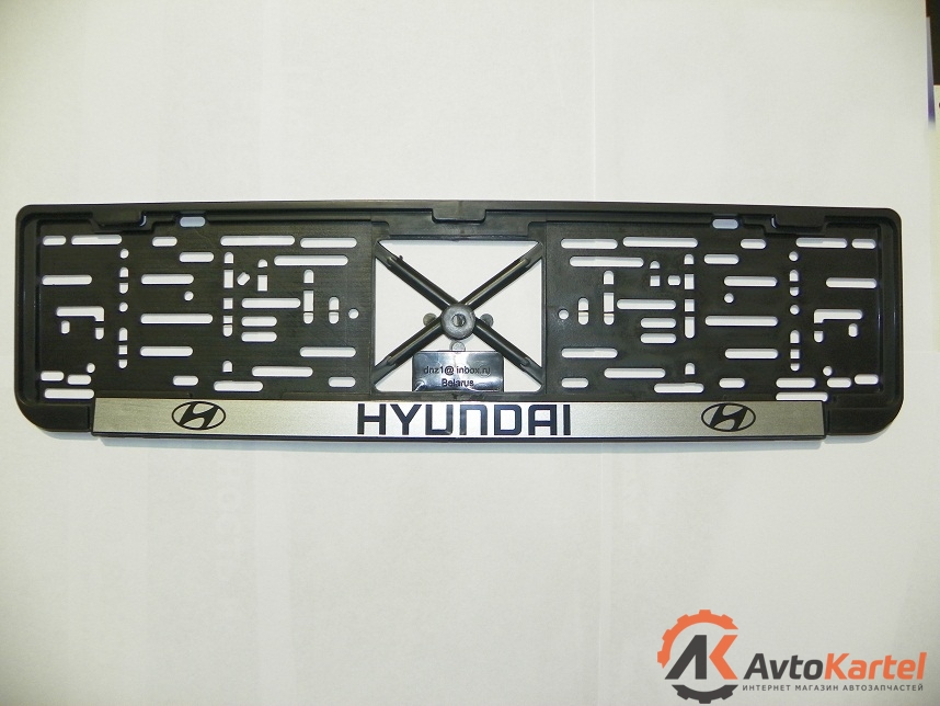 Рамка номерного знака с надписью HYUNDAI, черный цвет, серебристая планка