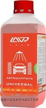Автошампунь-концентрат для бесконтактной мойки автомобилей Универсальный (1:50 - 1:70) Lavr Auto Sha