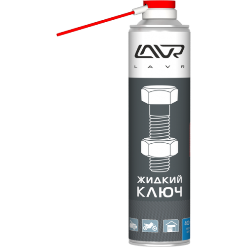 Жидкий ключ LAVR multifunctional  fast liquid key 400мл