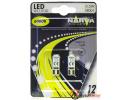 Комплект светодиодных ламп Narva блистер 2шт  W5W T10 LED 6000K 12V 0,35W W2,1x9,5d