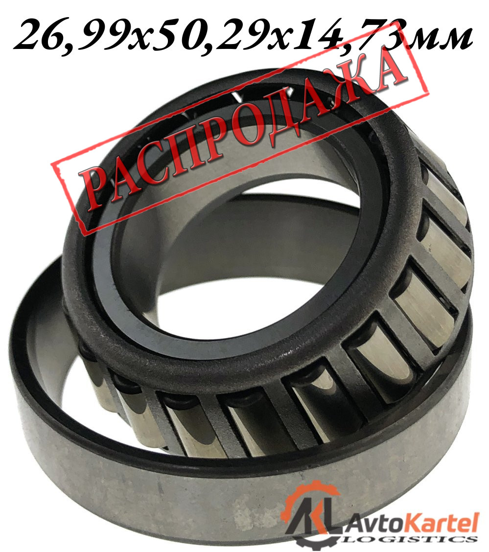 Подшипник конический 27х50,3х15мм